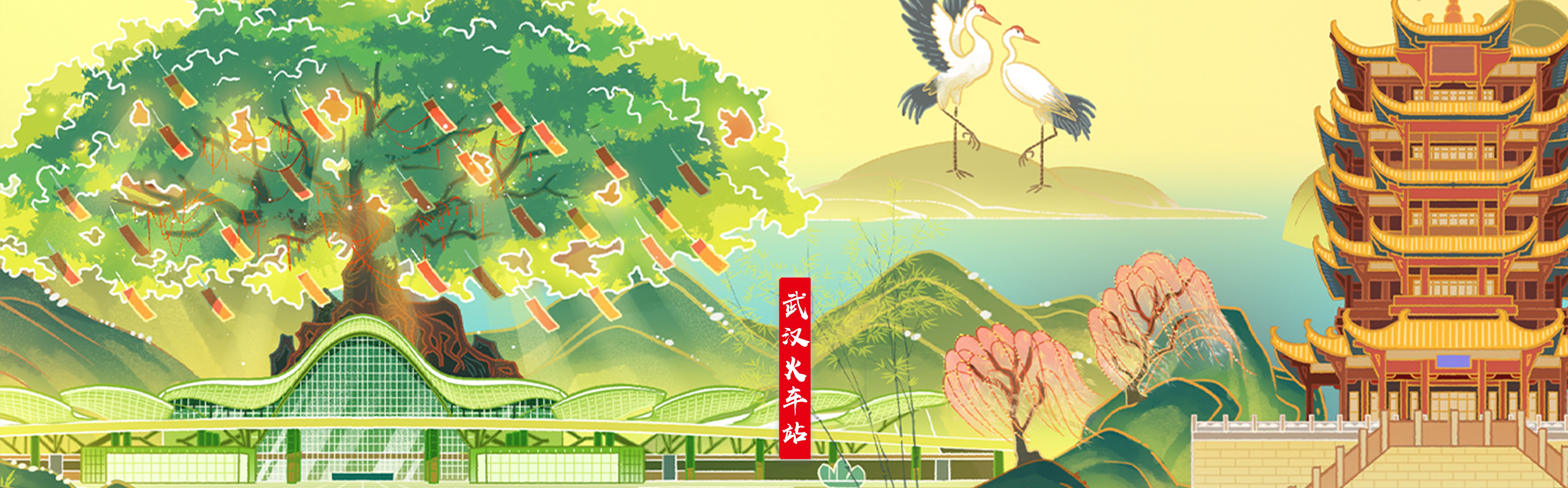 千里江山图-武汉火车站